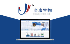 青岛金康生物科技有限公司