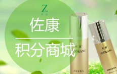 佐康