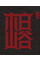 柏峪度假村