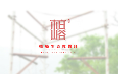 柏峪度假村
