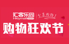 汇客乐园