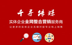 千寻传媒
