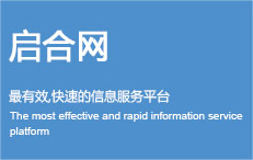 启合网