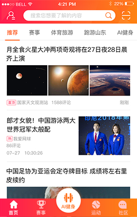AI运动