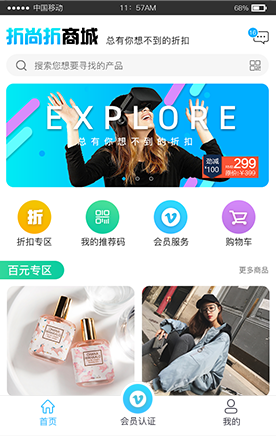 折尚折商城
