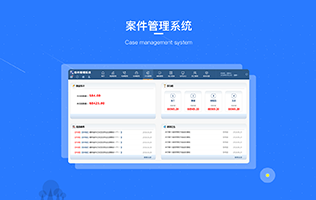 昊舜催收系统