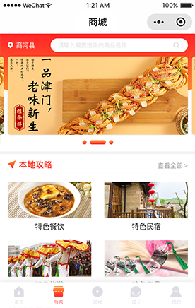 2860地域小程序