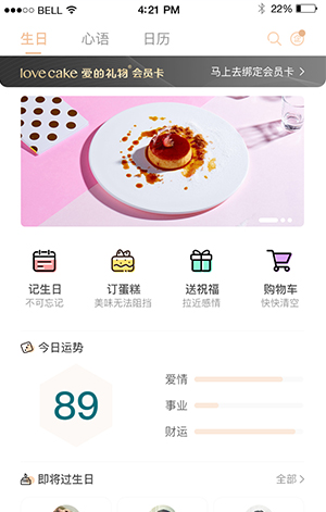 爱的礼物