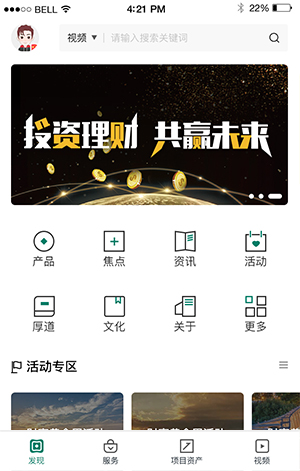 厚木财富