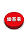 仙客来app